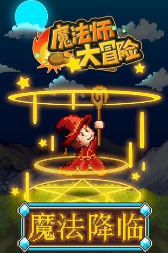 下载班级优化大师app